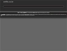 Tablet Screenshot of friend.onfile.co.kr